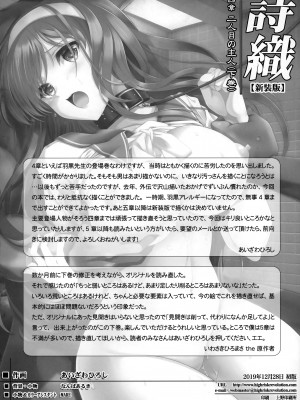 (C97) [HIGH RISK REVOLUTION (あいざわひろし、岩崎啓眞)] 詩織第4章 二人目の主人(新装版)下巻 (ときめきメモリアル)_40