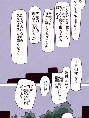 [あくた～ (木家マユ)] 催眠アプリで復讐したい_08
