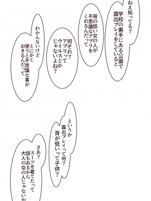 [あくた～ (木家マユ)] 催眠アプリで復讐したい_03