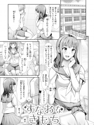 [武将武] まねかれあそばれ [DL版]_077