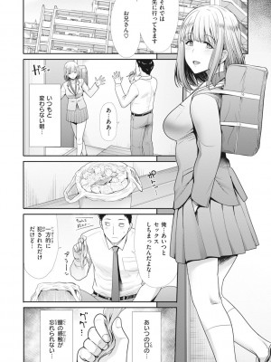 [武将武] まねかれあそばれ [DL版]_148