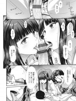 [武将武] まねかれあそばれ [DL版]_010