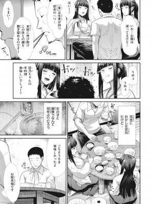 [武将武] まねかれあそばれ [DL版]_007