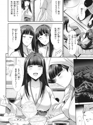 [武将武] まねかれあそばれ [DL版]_006