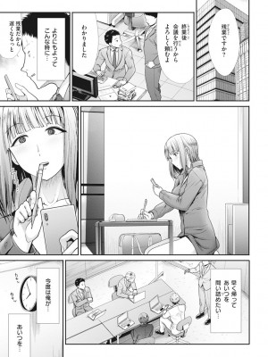 [武将武] まねかれあそばれ [DL版]_149