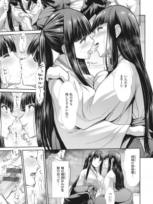 [武将武] まねかれあそばれ [DL版]_013