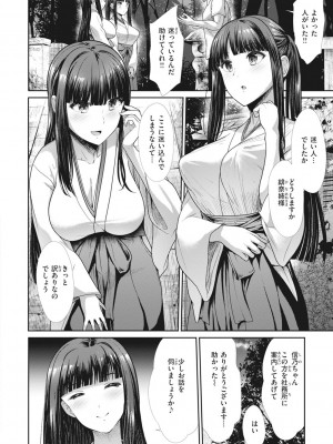 [武将武] まねかれあそばれ [DL版]_004