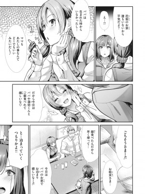 [武将武] まねかれあそばれ [DL版]_033