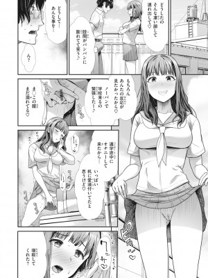 [武将武] まねかれあそばれ [DL版]_096