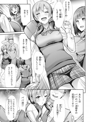 [武将武] まねかれあそばれ [DL版]_031