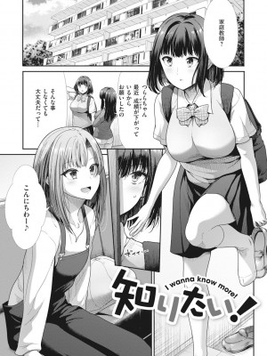 [武将武] まねかれあそばれ [DL版]_105