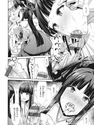 [武将武] まねかれあそばれ [DL版]_012