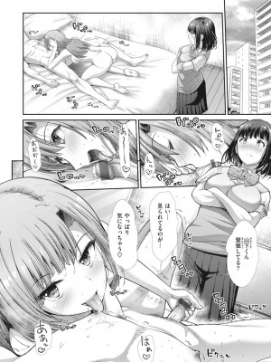 [武将武] まねかれあそばれ [DL版]_112