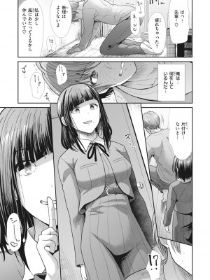 [武将武] まねかれあそばれ [DL版]_065