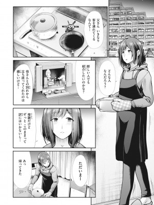 [武将武] まねかれあそばれ [DL版]_030