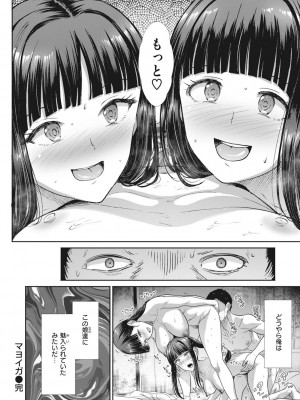 [武将武] まねかれあそばれ [DL版]_028