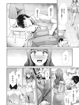 [武将武] まねかれあそばれ [DL版]_080