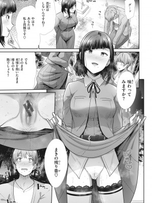 [武将武] まねかれあそばれ [DL版]_067