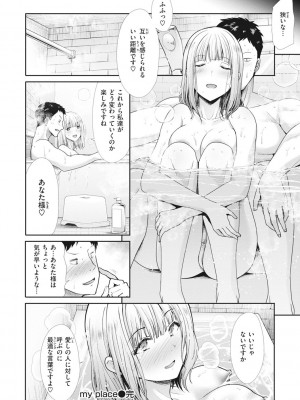 [武将武] まねかれあそばれ [DL版]_160