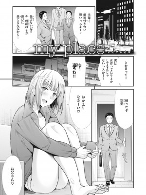 [武将武] まねかれあそばれ [DL版]_133