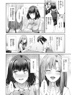 [武将武] まねかれあそばれ [DL版]_106