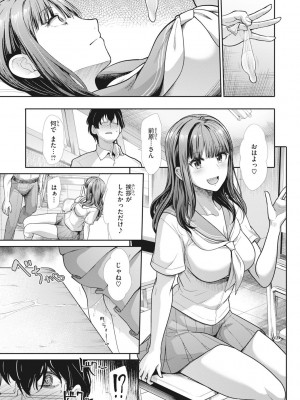 [武将武] まねかれあそばれ [DL版]_095