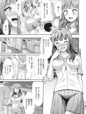 [武将武] まねかれあそばれ [DL版]_081