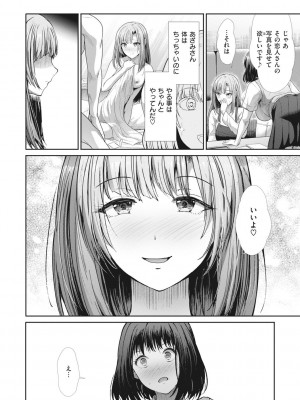 [武将武] まねかれあそばれ [DL版]_108