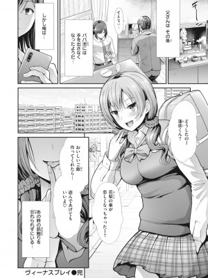 [武将武] まねかれあそばれ [DL版]_056