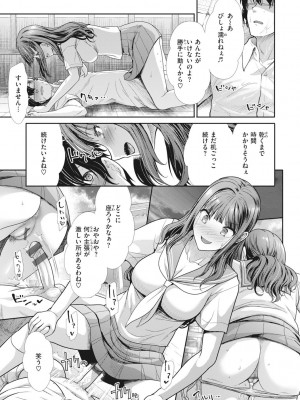 [武将武] まねかれあそばれ [DL版]_087