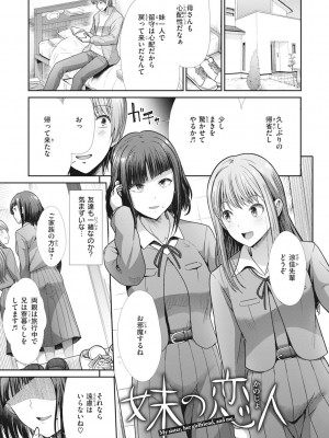 [武将武] まねかれあそばれ [DL版]_057