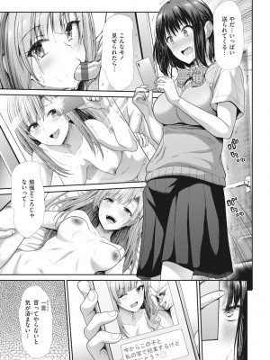 [武将武] まねかれあそばれ [DL版]_111