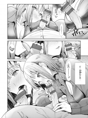 [武将武] まねかれあそばれ [DL版]_140