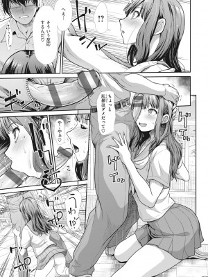 [武将武] まねかれあそばれ [DL版]_097