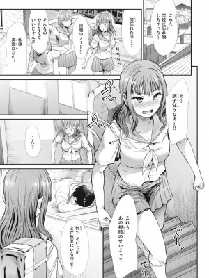 [武将武] まねかれあそばれ [DL版]_079