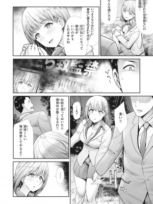 [武将武] まねかれあそばれ [DL版]_136