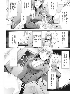 [武将武] まねかれあそばれ [DL版]_138