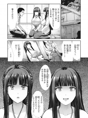 [武将武] まねかれあそばれ [DL版]_005