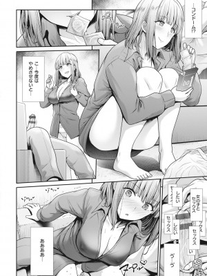 [武将武] まねかれあそばれ [DL版]_144