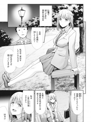 [武将武] まねかれあそばれ [DL版]_135