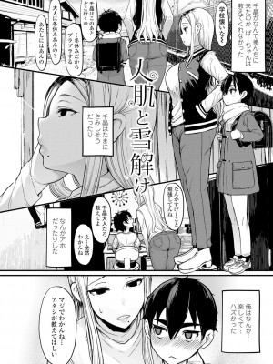 [宮元一佐] いいけど、ナイショね。【DLsite限定特典付き】[DL版]_266