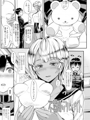 [宮元一佐] いいけど、ナイショね。【DLsite限定特典付き】[DL版]_189