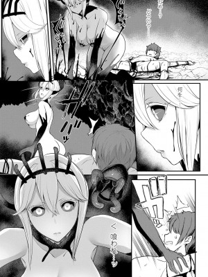 [宮元一佐] いいけど、ナイショね。【DLsite限定特典付き】[DL版]_117