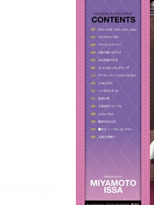 [宮元一佐] いいけど、ナイショね。【DLsite限定特典付き】[DL版]_002