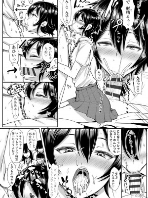 [宮元一佐] いいけど、ナイショね。【DLsite限定特典付き】[DL版]_062