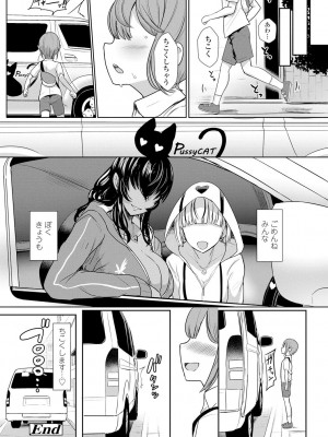 [宮元一佐] いいけど、ナイショね。【DLsite限定特典付き】[DL版]_150