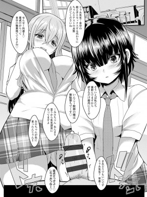 [宮元一佐] いいけど、ナイショね。【DLsite限定特典付き】[DL版]_019