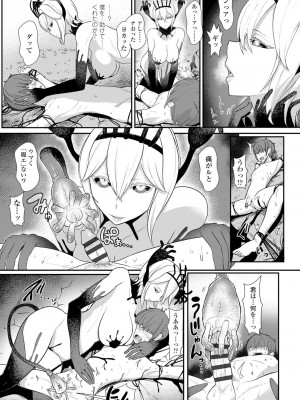 [宮元一佐] いいけど、ナイショね。【DLsite限定特典付き】[DL版]_115