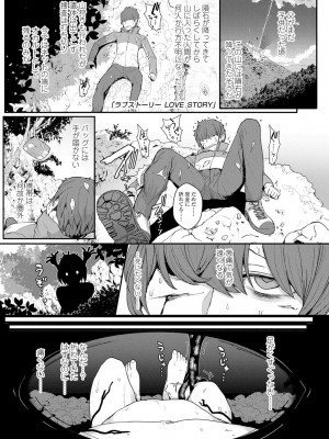 [宮元一佐] いいけど、ナイショね。【DLsite限定特典付き】[DL版]_113