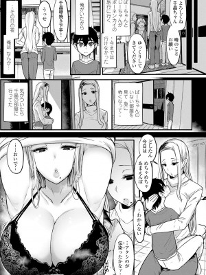 [宮元一佐] いいけど、ナイショね。【DLsite限定特典付き】[DL版]_281